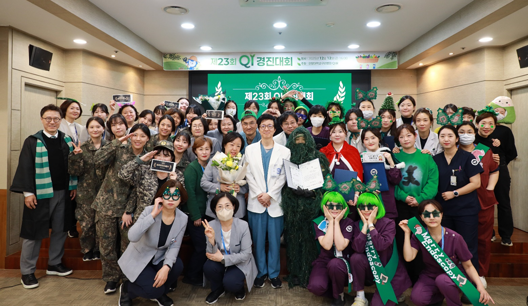 한양대학교구리병원, 제23회 QI경진대회 개최